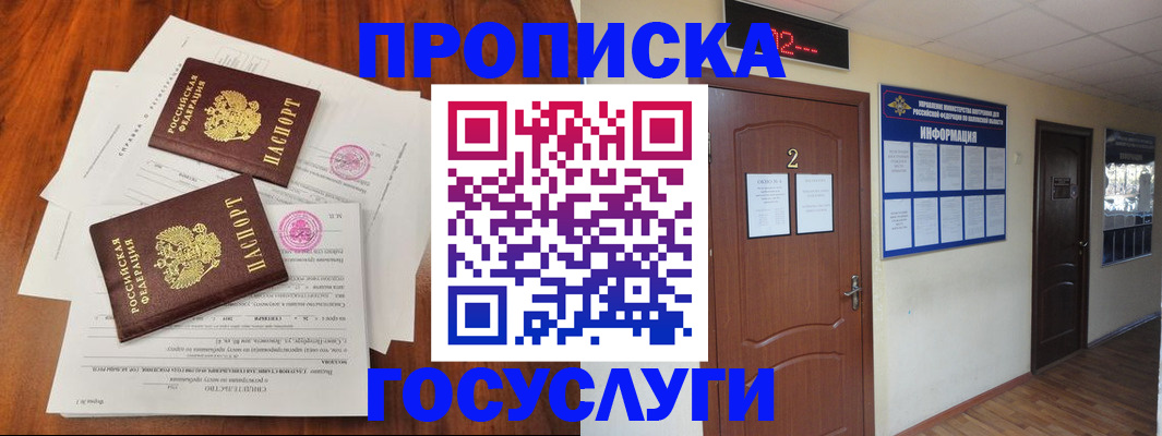 прописка законно в Невьянске