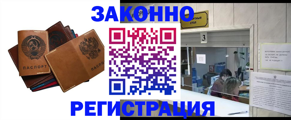 временная регистрация недорого в Невьянске